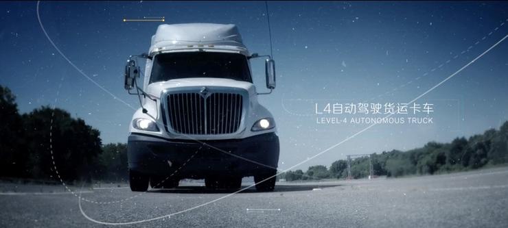 京东自主研发L4级自动驾驶重型卡车亮相，2020年商业化试运营