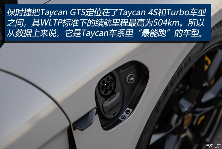 保时捷 Taycan 2022款 Taycan GTS