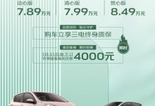 奔奔E-Star多彩款重新开始接收订单-透彻科技