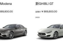 最高涨幅2万元 玛莎拉蒂部分车型调价-透彻科技