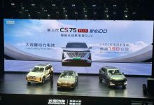 配1.5T插混系统 长安CS75 PLUS iDD亮相-透彻科技