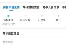 手机厂如何造车？魅族申请无界汽车商标-透彻科技