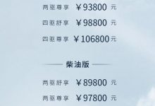 售8.58万元起，新款江铃宝典正式上市-透彻科技