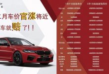 最高涨2万元 宝马品牌部分车型价格调整-透彻科技