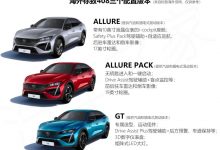 这设计行么？ 东风标致408X今晚发布-透彻科技