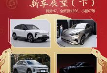 腾势N7等 2023中国品牌新车展望(下)-透彻科技