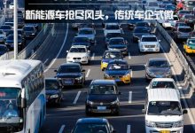 12月销量快报：新能源大增/燃油车式微-透彻科技