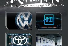 回望2022|披荆斩棘:海外品牌的发展之路-透彻科技