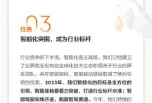 2款新车上市等 极氪2023年目标发布-透彻科技