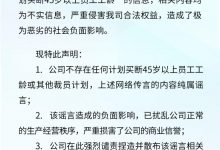 上汽通用汽车官方辟谣内部筹备大裁员-透彻科技