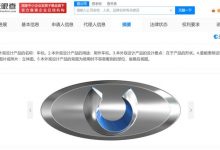 百度申请“车标”外观专利获得授权-透彻科技