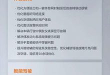 ZEEKR OS 4.1将于2月21日前开启推送-透彻科技