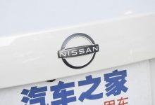 同比降64.4% 日产中国发布1月销售业绩-透彻科技