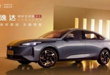 配置拉满 价格惊喜！长安逸达预售带来四重新代际、五重礼-透彻科技