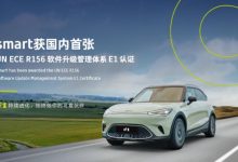 smart获德国认证软件升级管理体系证书-透彻科技