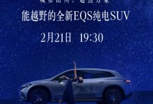 旗舰电动SUV 奔驰EQS SUV 2月21日上市-透彻科技