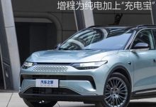 零跑朱江明：增程为纯电加上“充电宝”-透彻科技