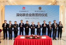 年内推旗舰产品 华为赛力斯深化合作-透彻科技