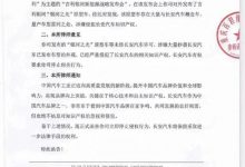 长安发律师函：银河之光原型车涉嫌抄袭-透彻科技