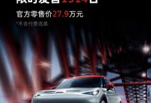 限1314台 smart精灵#1 BRABUS限时发售-透彻科技