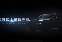 硬朗且时尚 东风猛士M20将今日正式上市-透彻科技