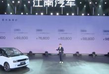 售价5.68万元起 江南汽车U2正式上市！-透彻科技