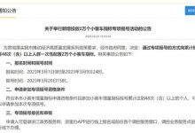 杭州官宣：新增20000个浙A车牌指标！-透彻科技