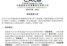 专利侵权 中创新航赔偿宁德时代3580万-透彻科技