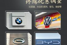 2023年涨价的热门品牌终端优惠调查-透彻科技