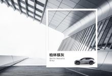 提供6种配色供选择 ZEEKR X新信息曝光-透彻科技