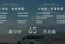 起订价65万起 新Jeep大切诺基4xe预售-透彻科技