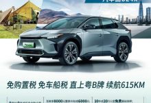 顶不住了？曝一汽丰田bZ4X直接降价6万-透彻科技