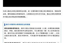 公安部推行3项便利办理驾驶证业务措施-透彻科技
