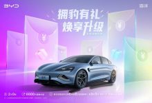 送6次保养等 比亚迪海豹购车权益升级-透彻科技