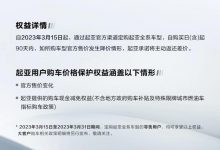 差价可返还 起亚推出全系限时保价政策-透彻科技