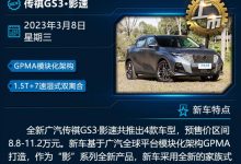 新一代雅阁/小鹏P7i等 一周新车早知道-透彻科技