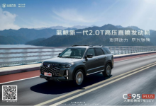 高品质座椅、1.14㎡全景天窗、540°高清透明底盘......这款“奶爸车”全方位“PLUS” 配置拉满-透彻科技