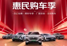 更长续航里程 更高安全表现 第三代CS75PLUS智电iDD首度亮相-透彻科技