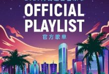 狂欢三天！不容缺席的2023海口迷笛音乐节-透彻科技