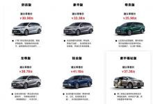 售30.98-41.18万 新款赛那SIENNA上市-透彻科技