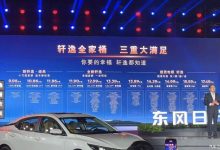 售9.98万起 新款日产轩逸家族正式上市-透彻科技