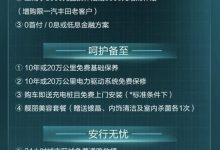 3月6日公布售价 一汽丰田bZ3续航616km-透彻科技