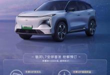 限量一万名 吉利银河L7开启抢鲜预订-透彻科技