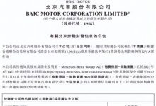 2022年北京奔驰收入约合人民币1838亿-透彻科技