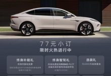 预售28万起 飞凡F7将于3月27日上市-透彻科技