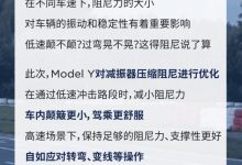 2023年产特斯拉Model Y悬架系统升级-透彻科技