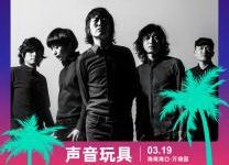 芜湖！2023海口迷笛音乐节唐舞台直接~嗨！-透彻科技