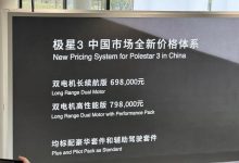 69.8万起 Polestar 3国内首发/售价调整-透彻科技