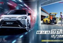 12.58万起 2023款广汽丰田SUV家族上市-透彻科技