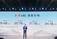 预售19.48万元起 红旗H6正式开启预售-透彻科技